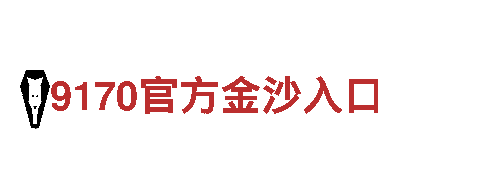 美博体育是黑台子吗-享受独特景点，畅游观光旅游企业